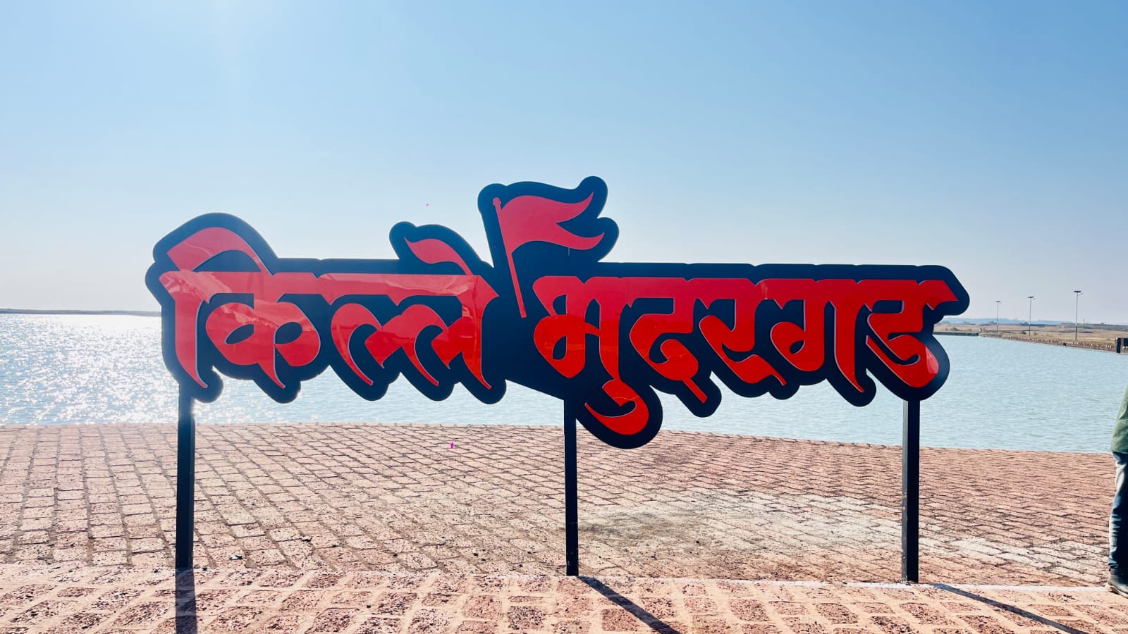 Bhudargad Fort Event